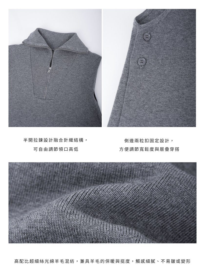 絲光羊毛翻領拉鍊針織背心