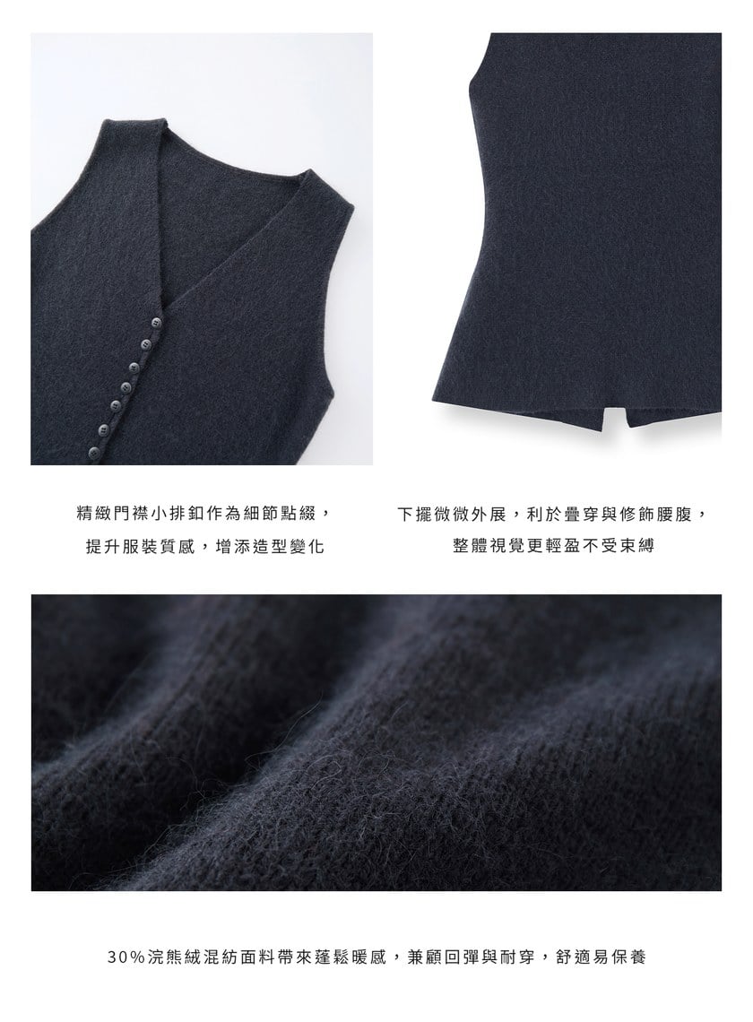 修身浣熊絨背心