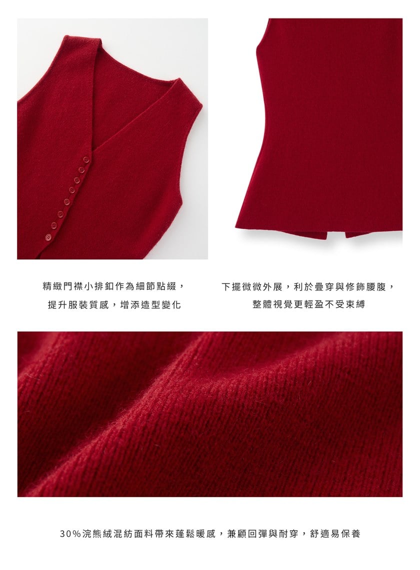 修身浣熊絨背心