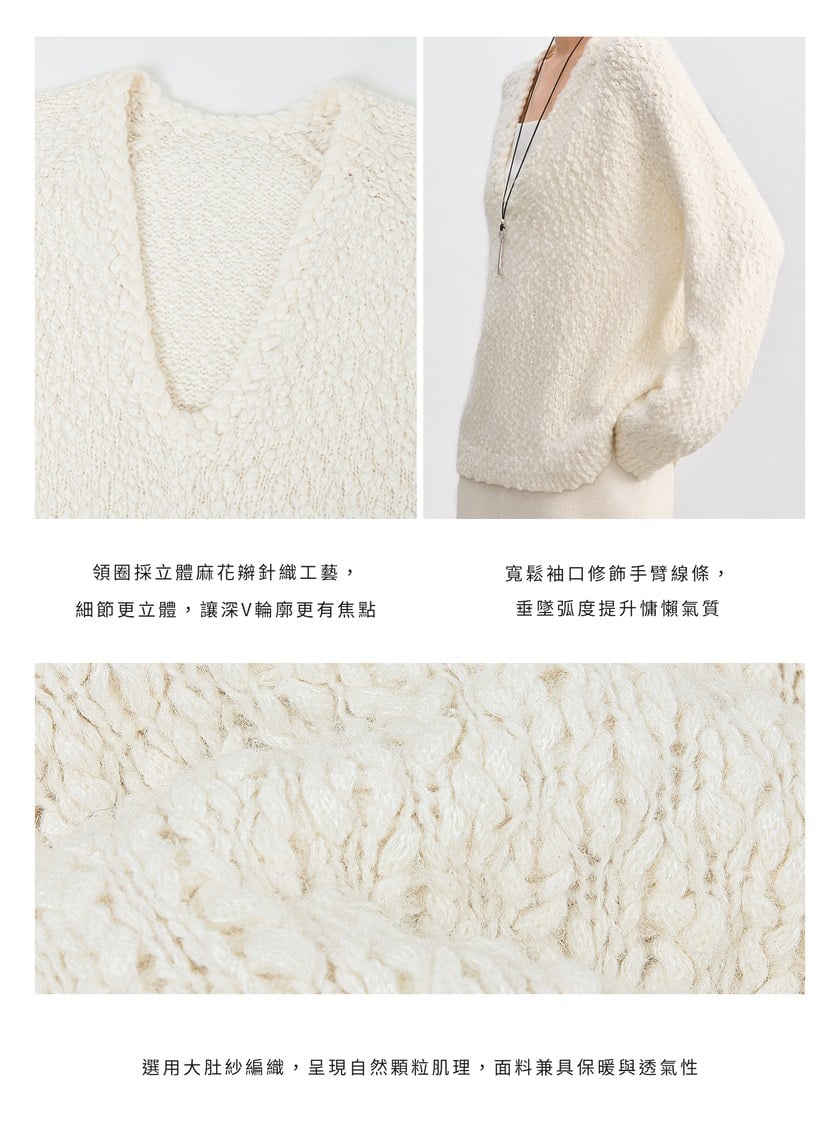 休閒肌理感V領毛衣