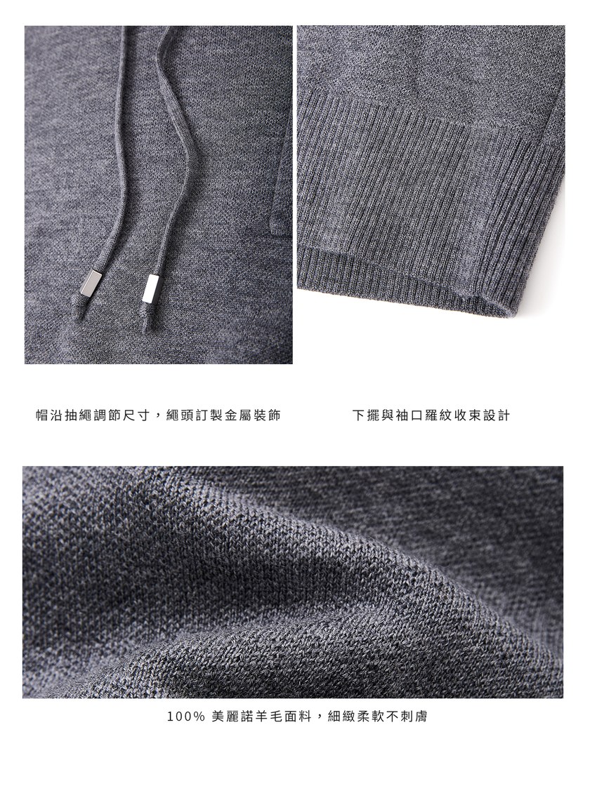 純羊毛連帽衛衣