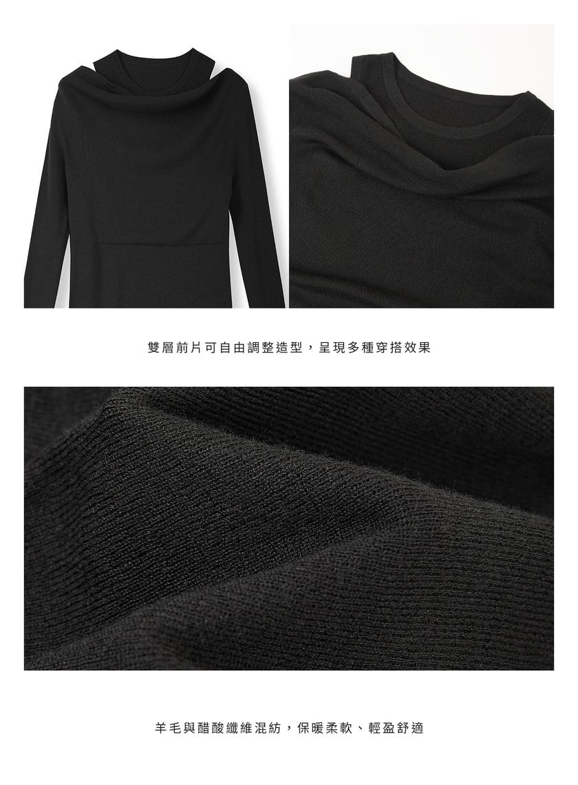 假兩件式造型針織上衣