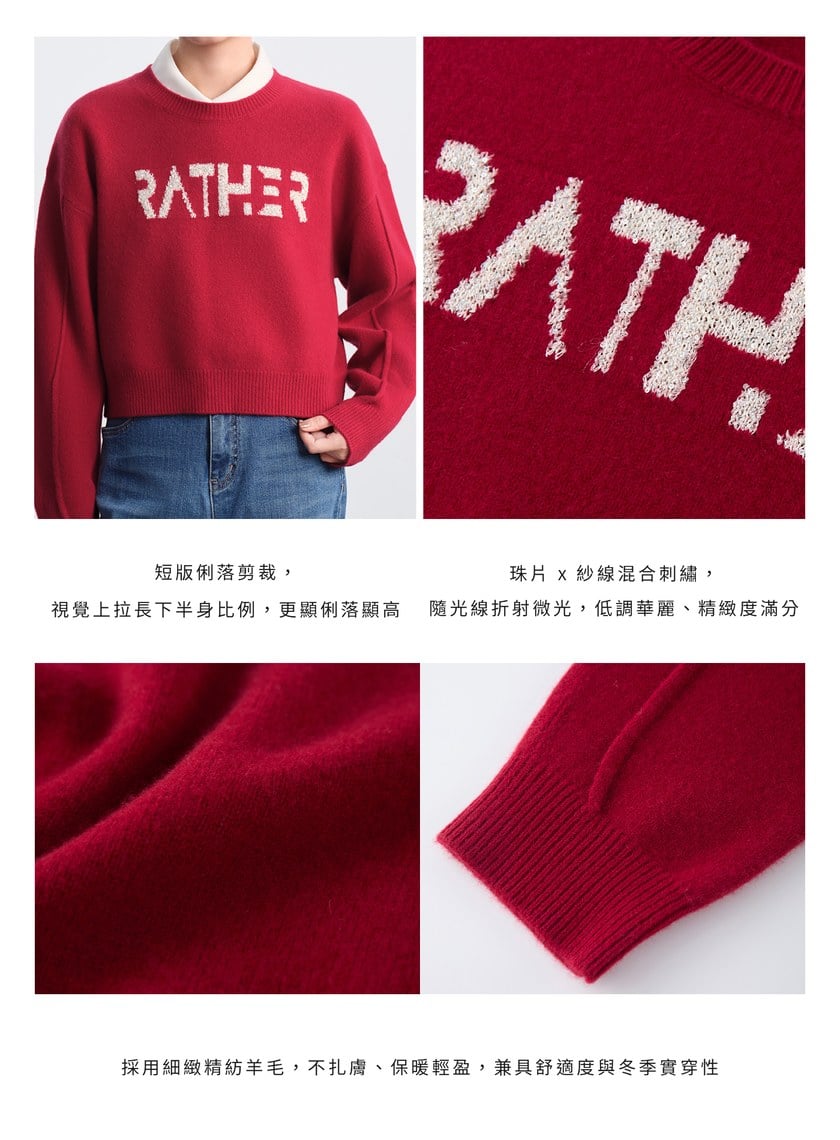 精緻珠片紗LOGO羊毛針織上衣