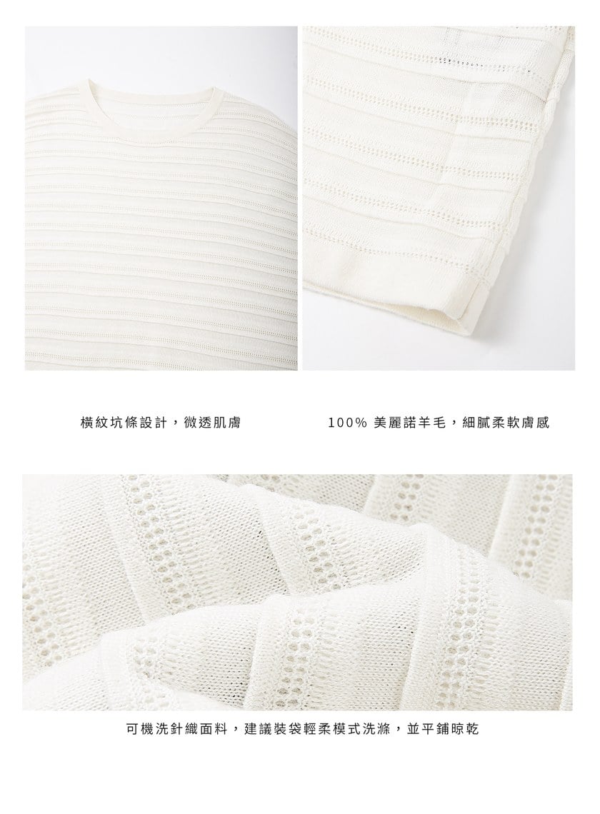 經典坑條羊毛衫