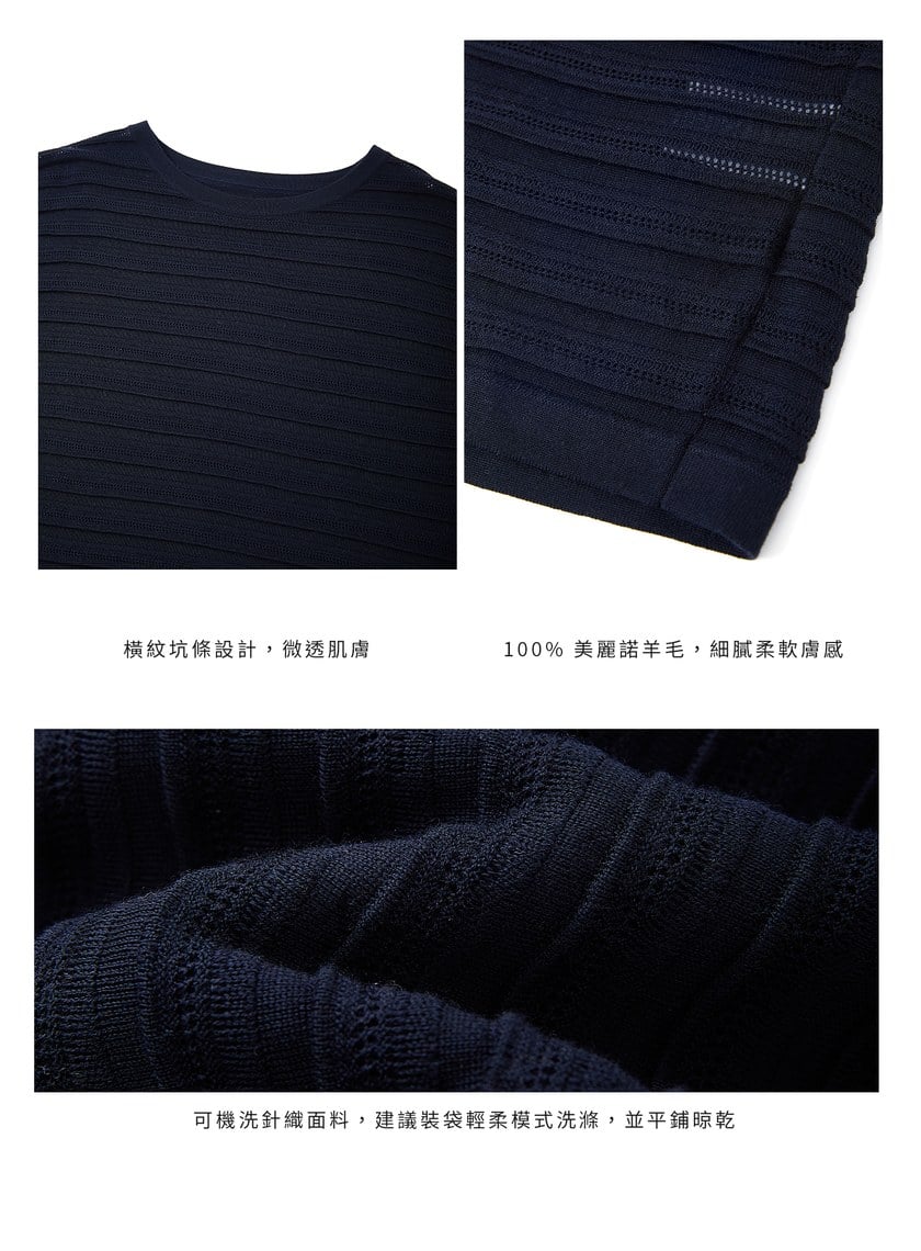 經典坑條羊毛衫
