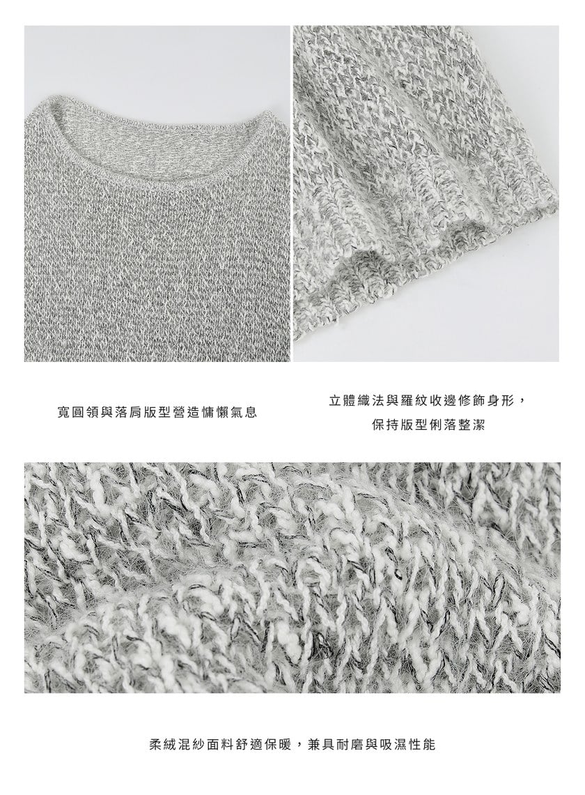 北歐風慵懶毛絨針織上衣