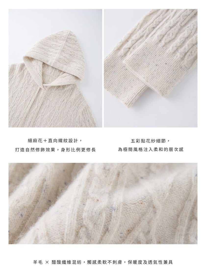 五彩花紗連帽針織上衣