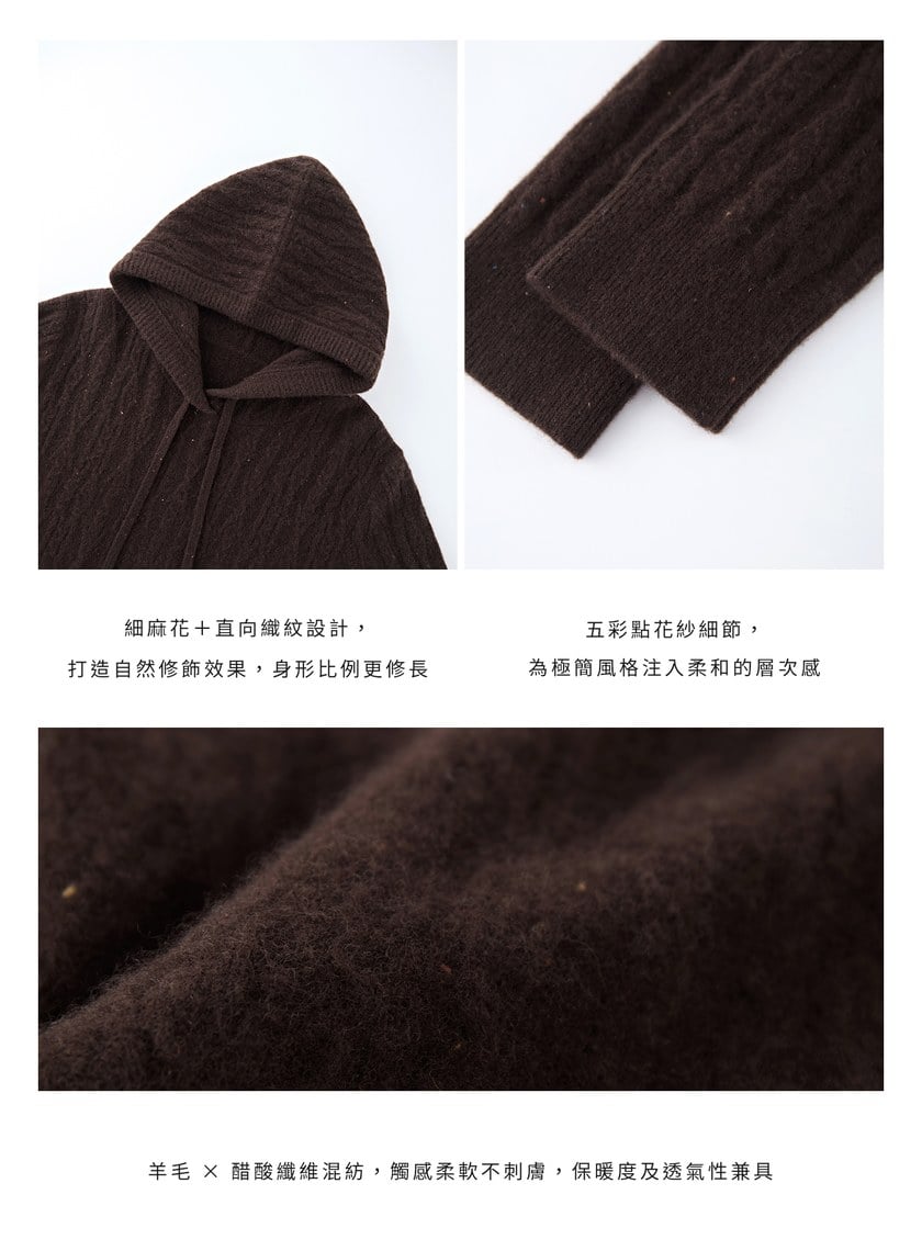 五彩花紗連帽針織上衣