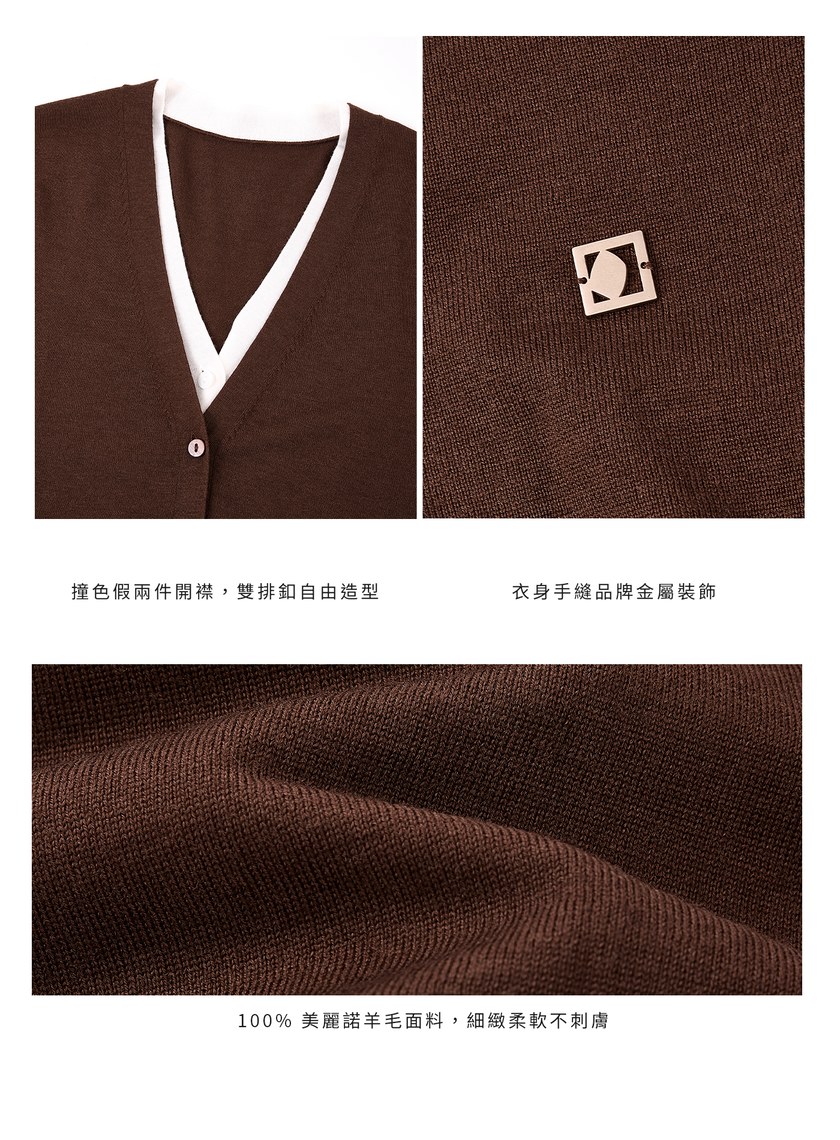 純羊毛假兩件開襟針織衫