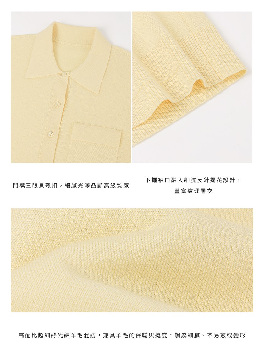 絲光羊毛襯衫領針織上衣
