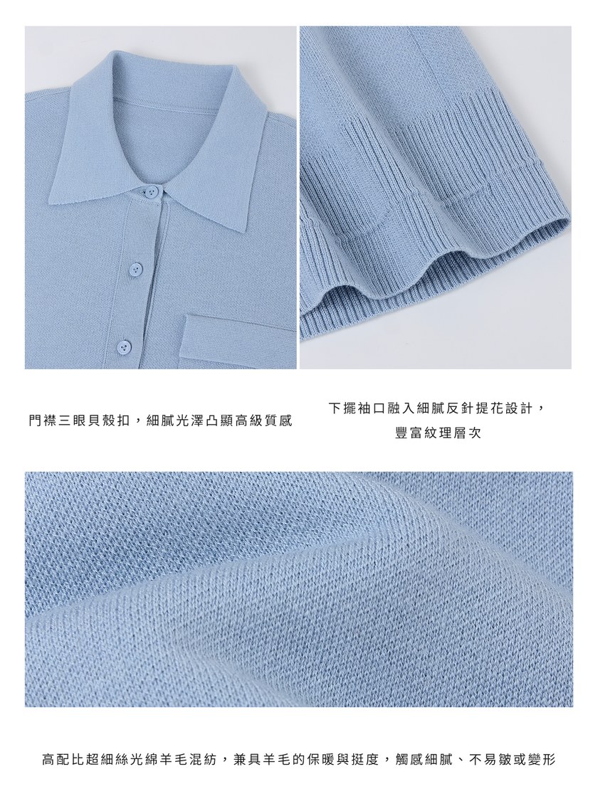 絲光羊毛襯衫領針織上衣