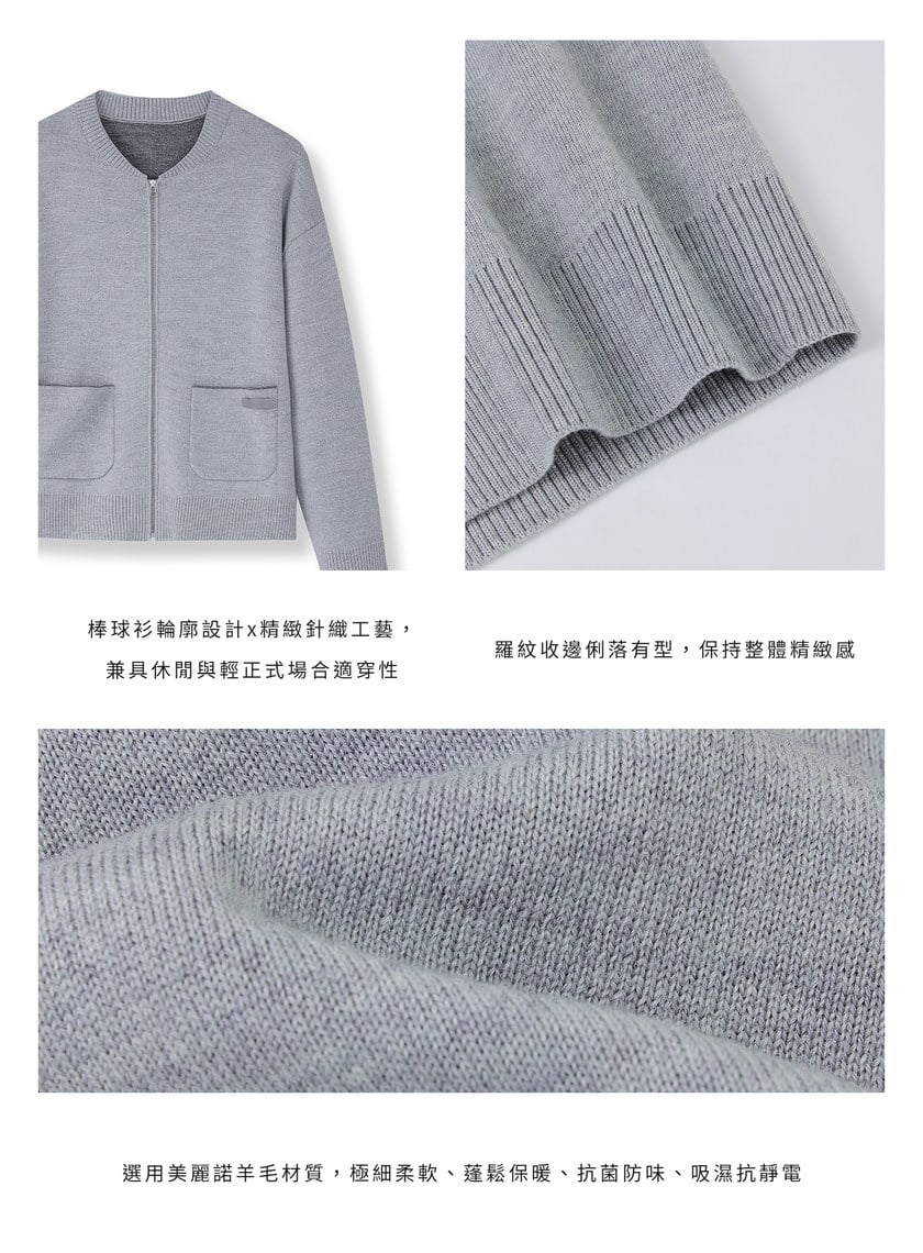 100%美麗諾羊毛針織棒球衫