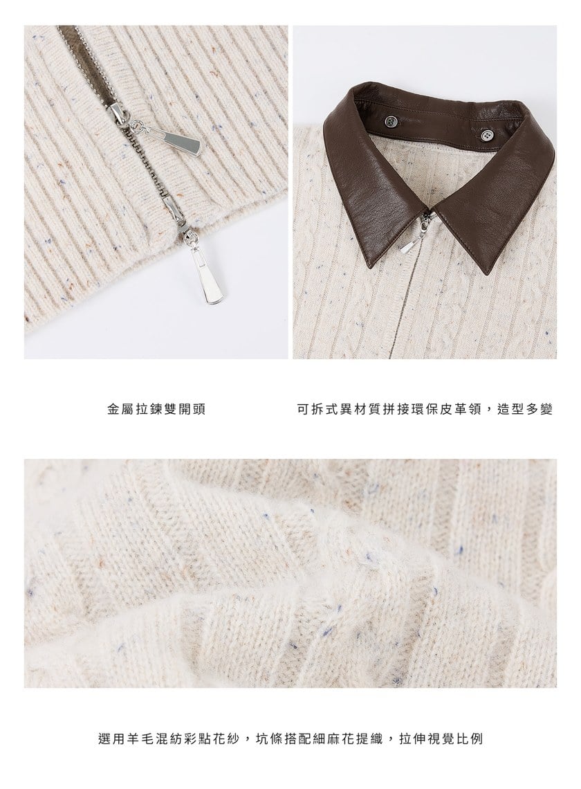 羊毛可拆領坑條彩點毛衣