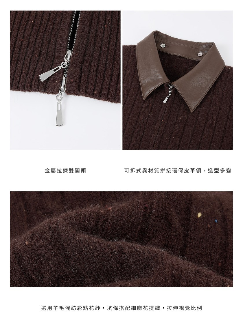 羊毛可拆領坑條彩點毛衣