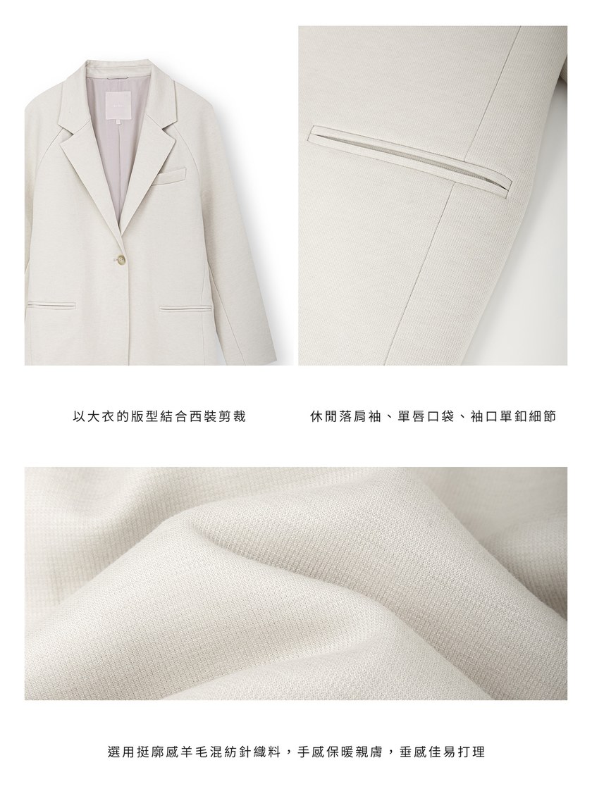 挺廓感休閒繭型西裝