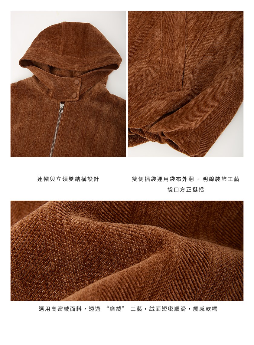 絨面連帽繭型休閒外套