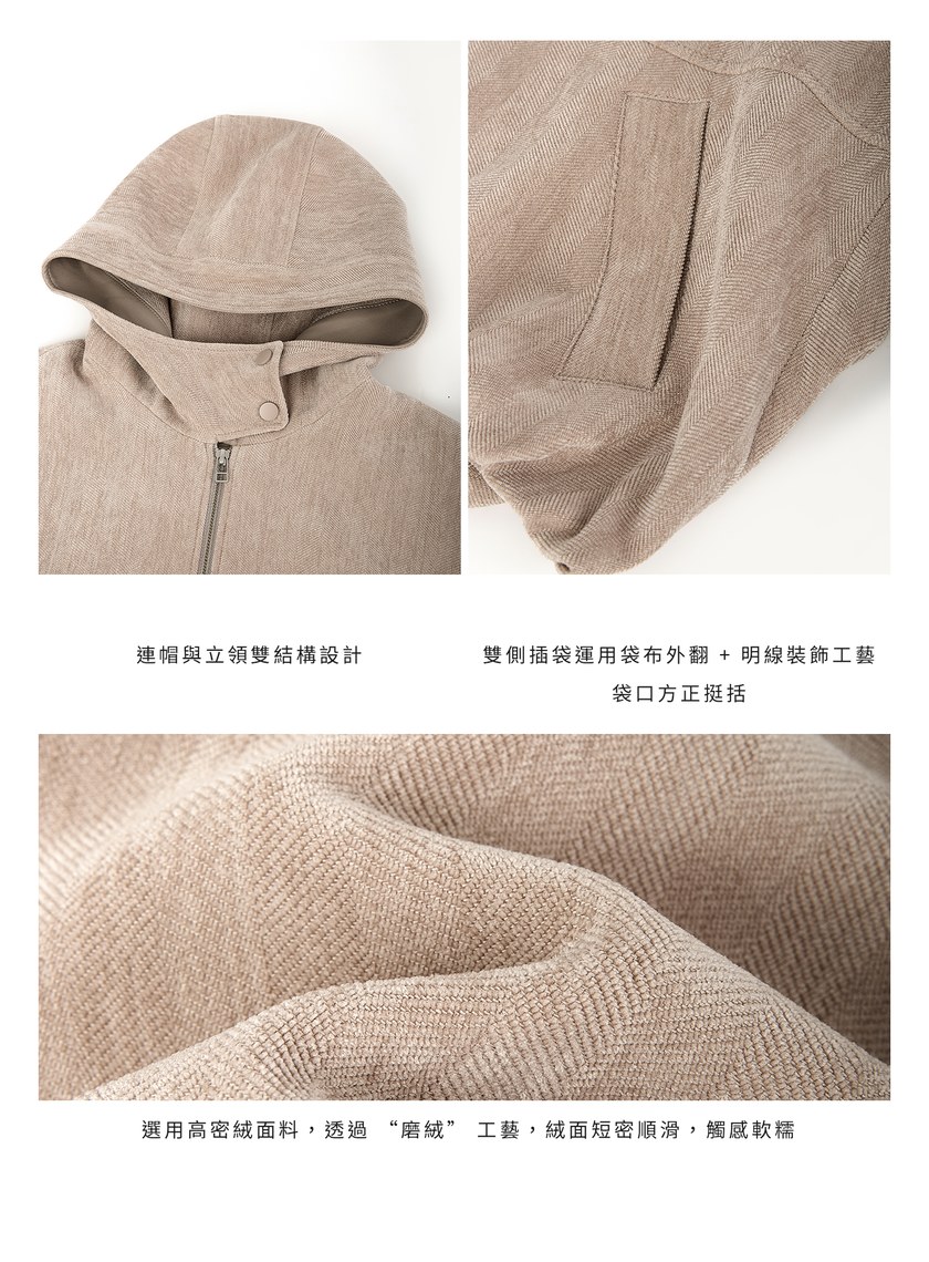 絨面連帽繭型休閒外套