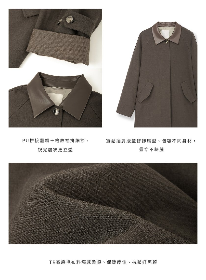 格紋拼接巴恩風中長版風衣