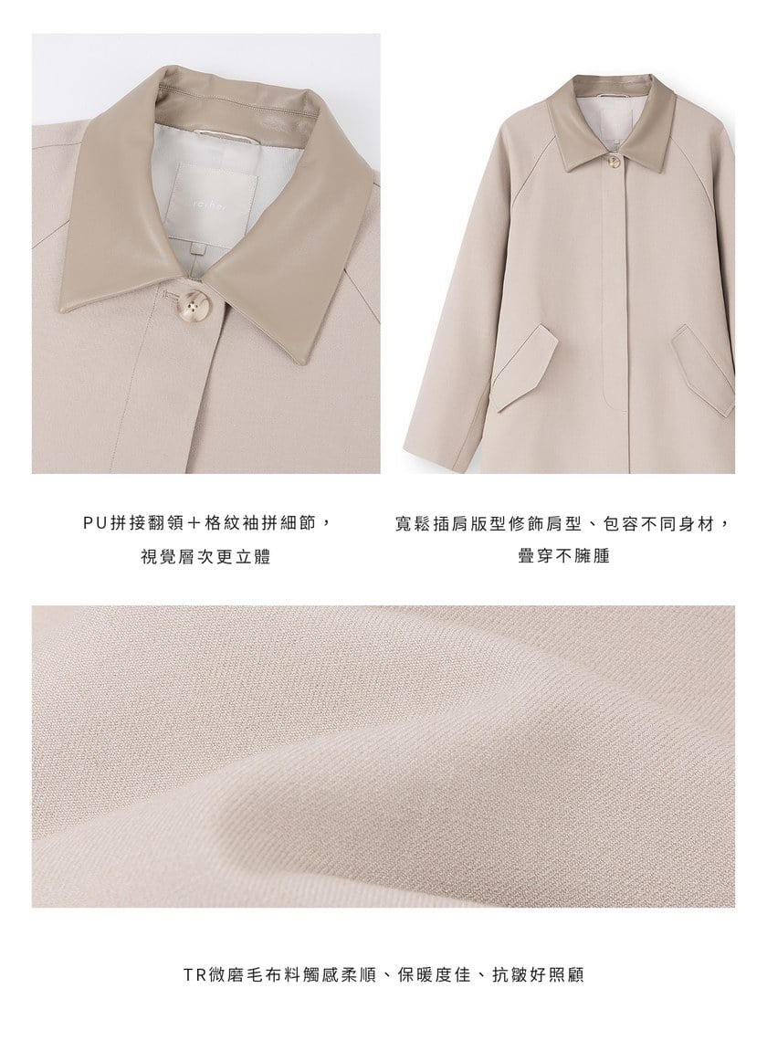 格紋拼接巴恩風中長版風衣