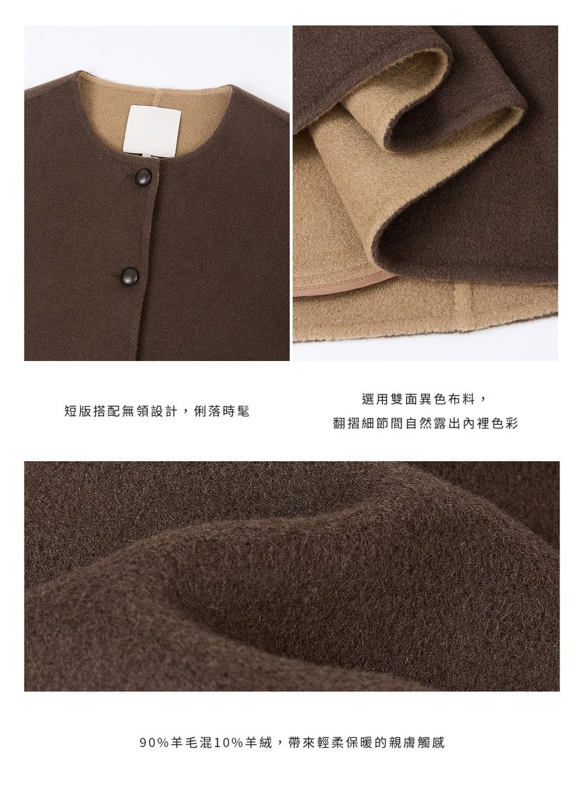 雙面毛呢無領短版外套