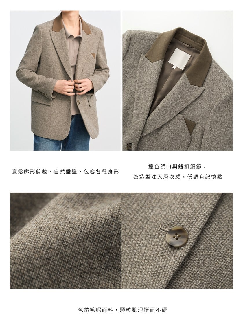 顆粒感肌理寬廓毛呢西裝