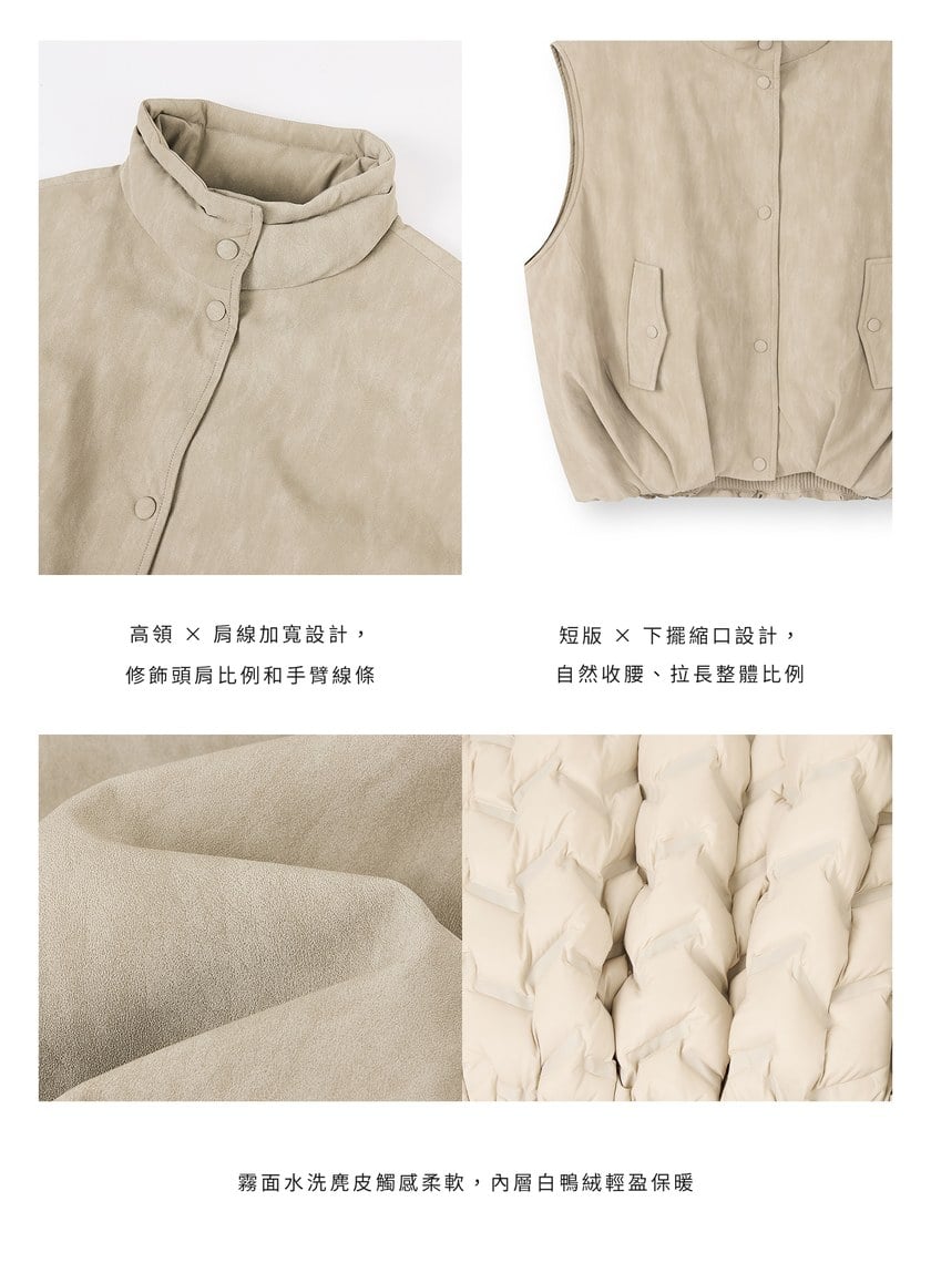 霧面水洗感麂皮馬甲