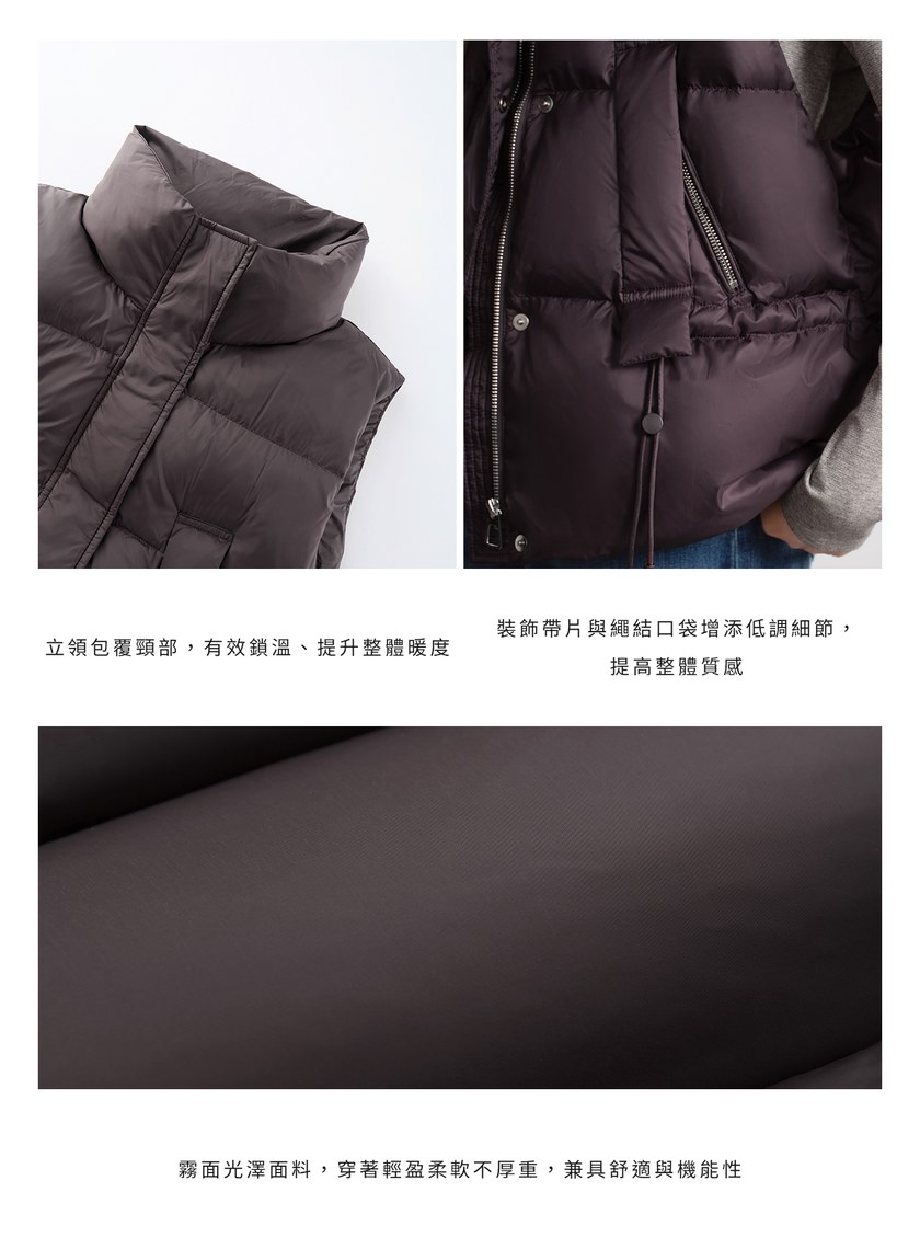 霧面立領輕盈羽絨背心