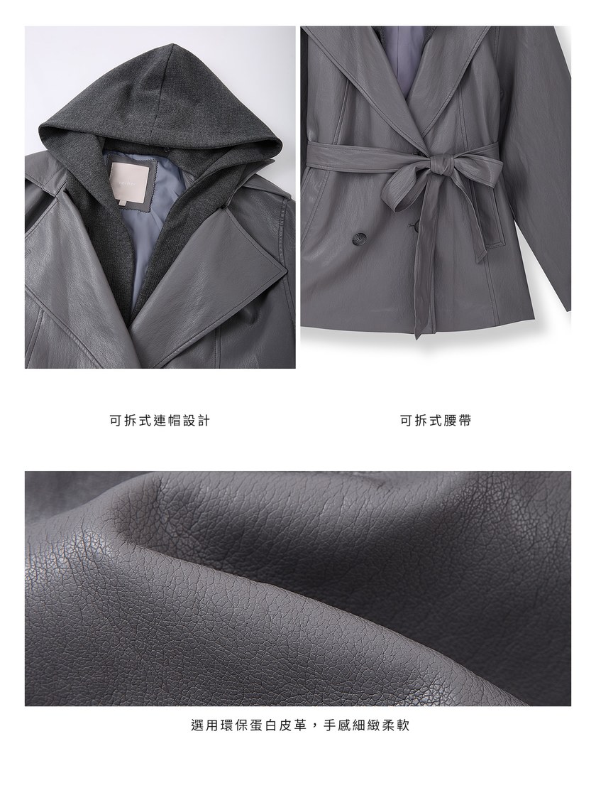 柔霧皮革拼接連帽外套
