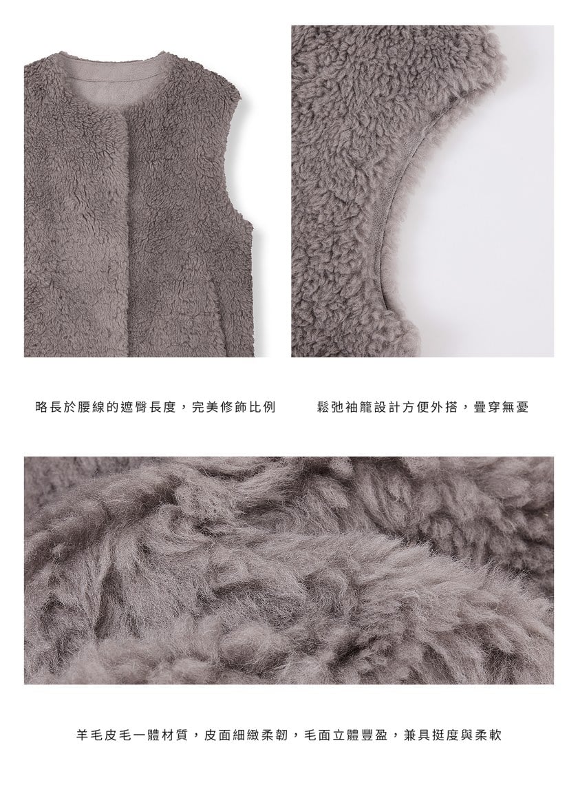極簡羊毛皮草馬甲