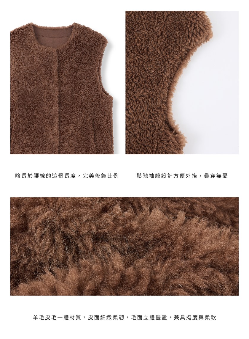 極簡羊毛皮草馬甲