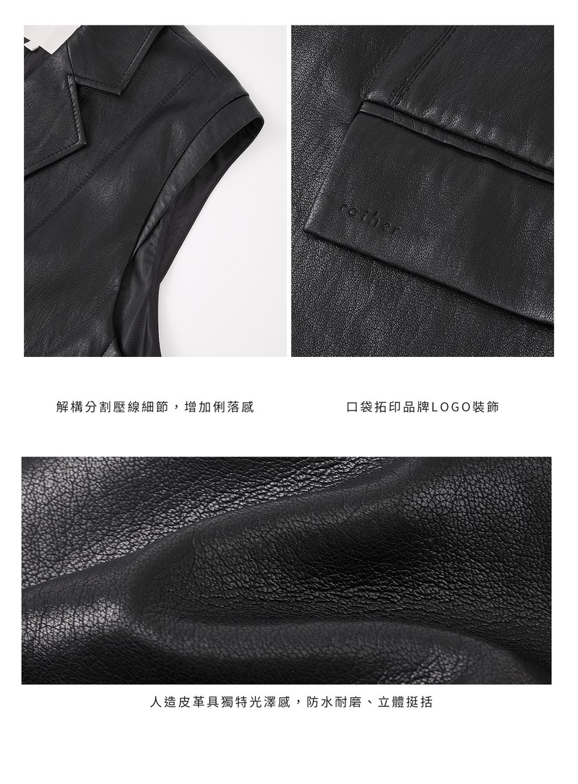 時髦寬版皮革馬甲