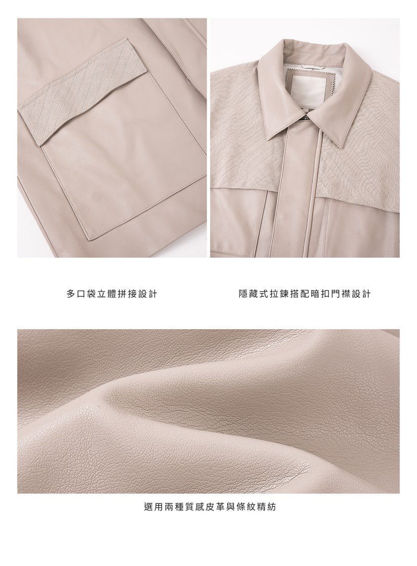 率性條紋皮革拼接寬版夾克