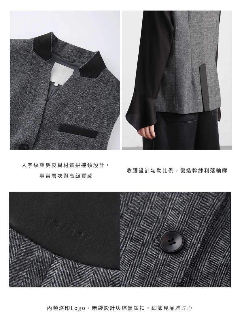 麂皮拼接人字紋立領馬甲