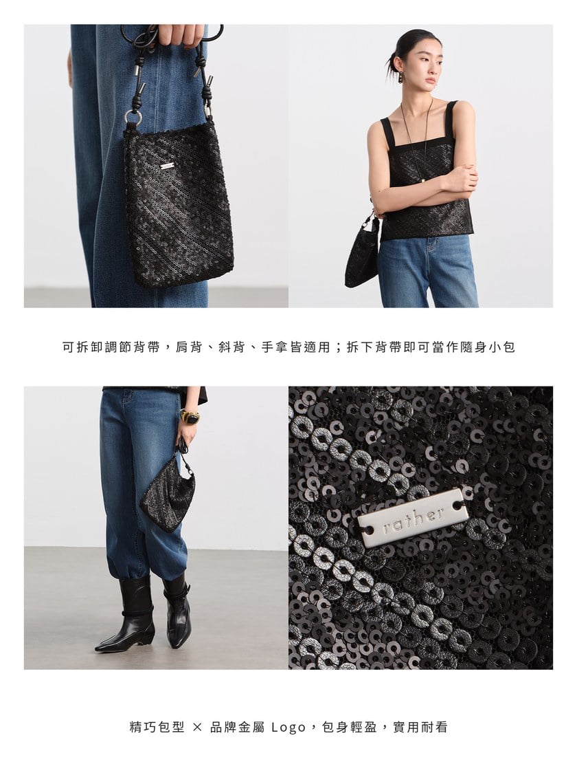 微光立體亮片小包