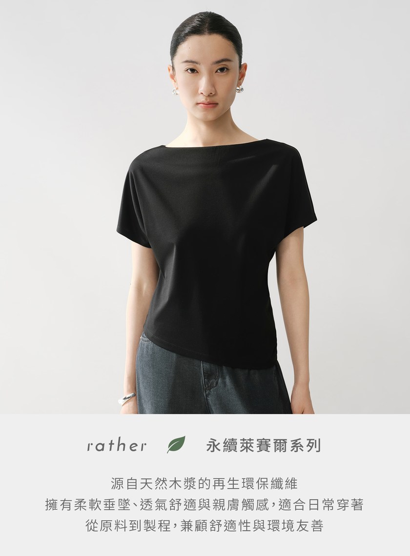 船型領不對稱下擺上衣