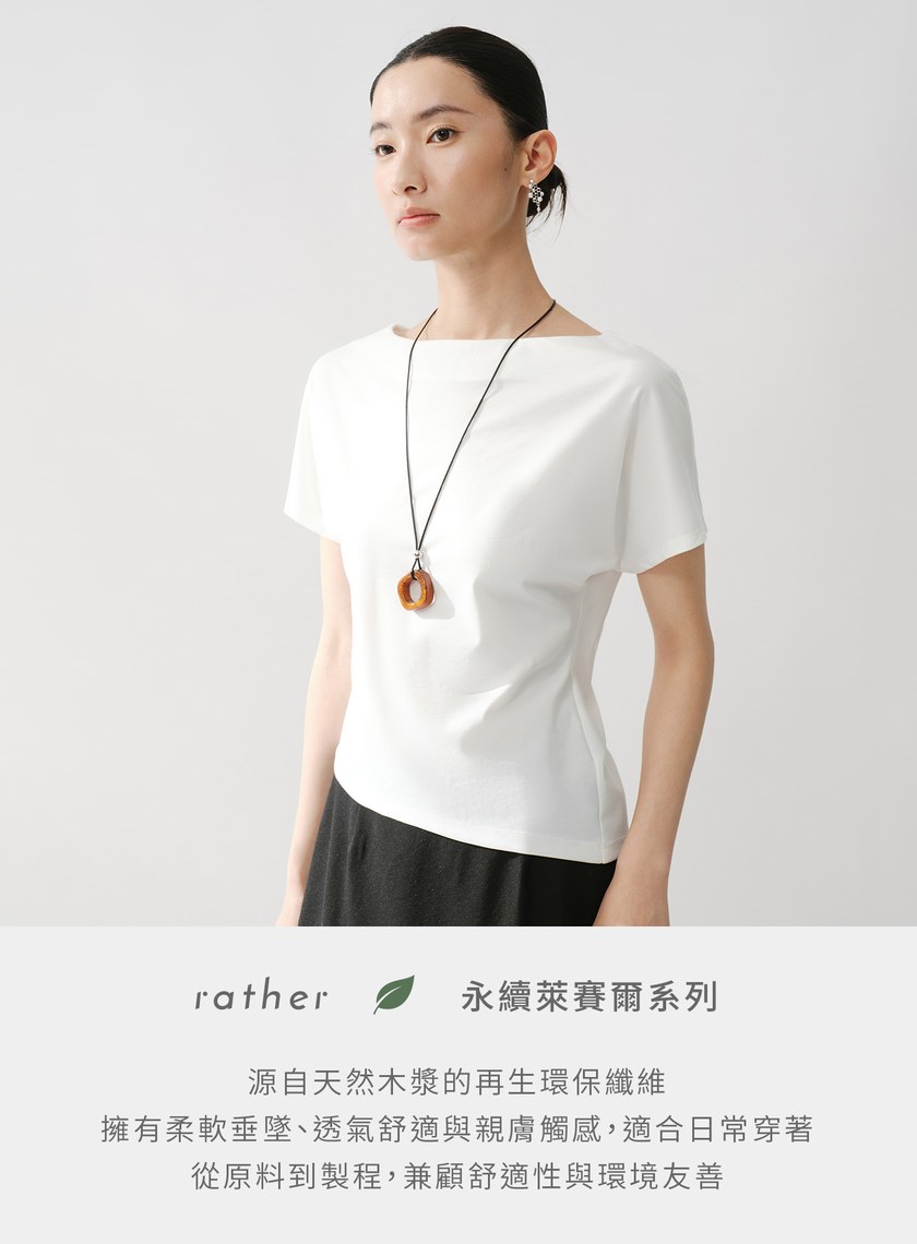 船型領不對稱下擺上衣