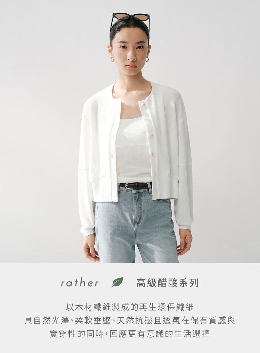 醋酸針織外套
