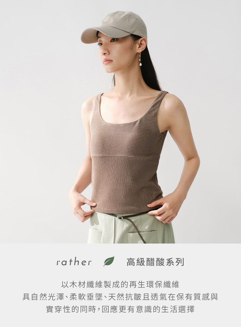 醋酸針織Bra背心