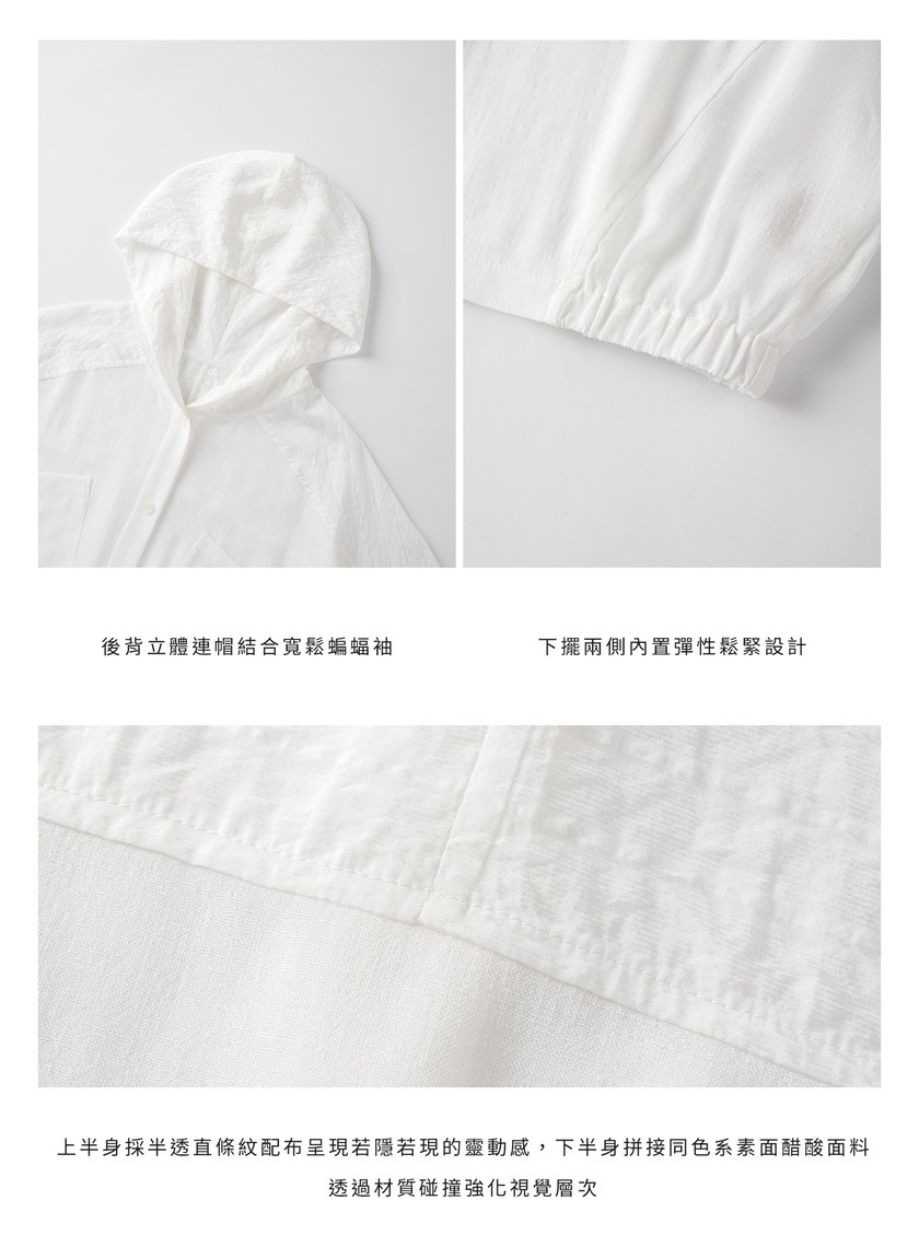 連帽拼布蝙蝠袖襯衫