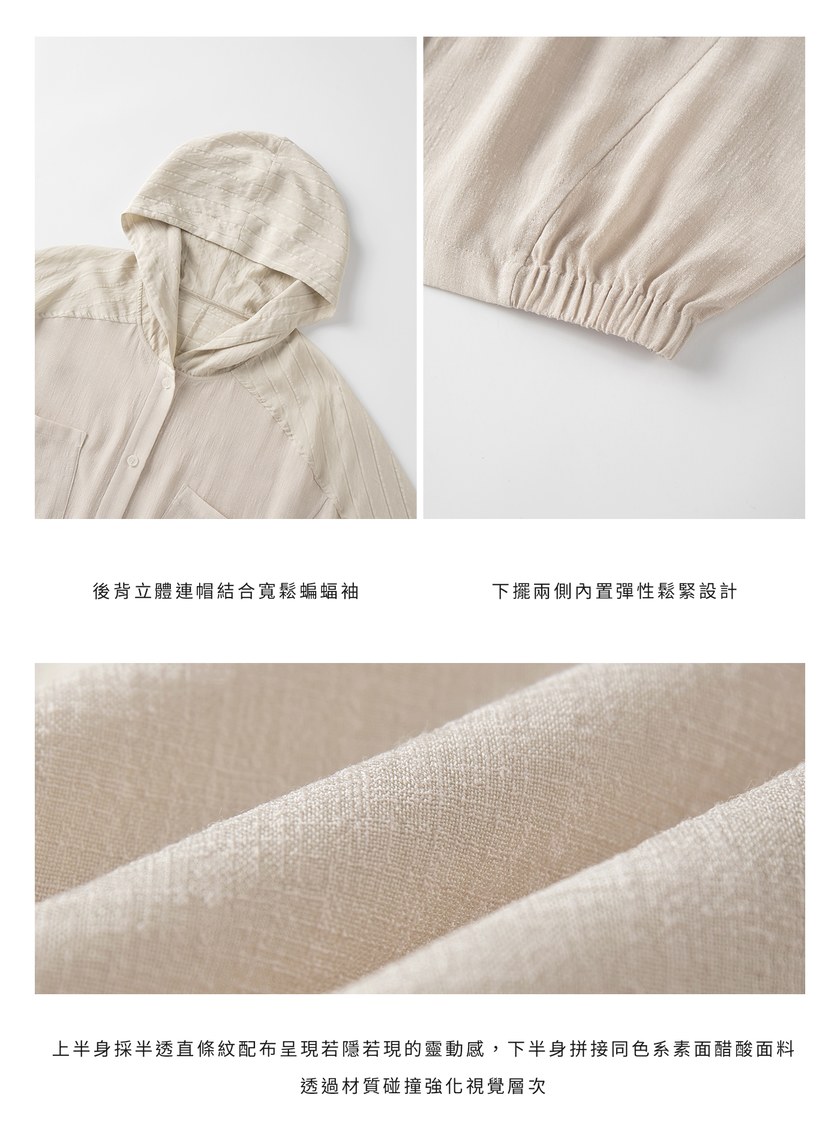 連帽拼布蝙蝠袖襯衫