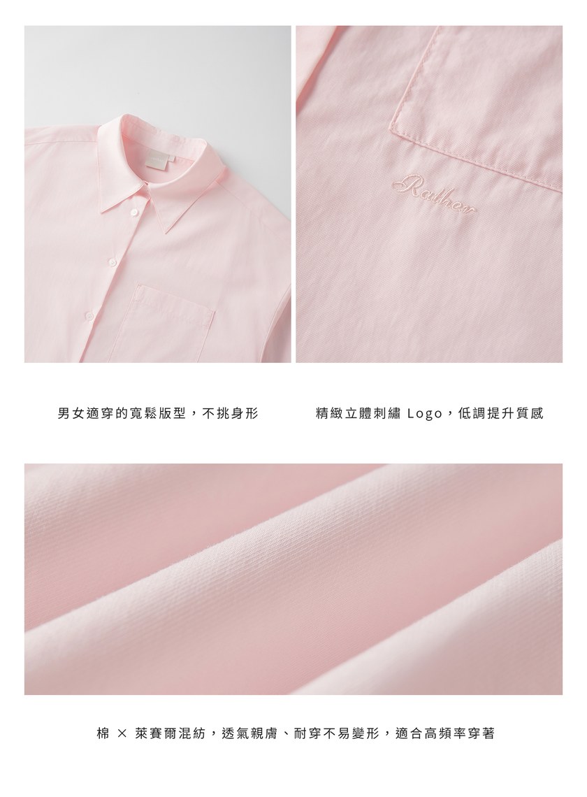 男女適穿刺繡 Logo 寬鬆襯衫