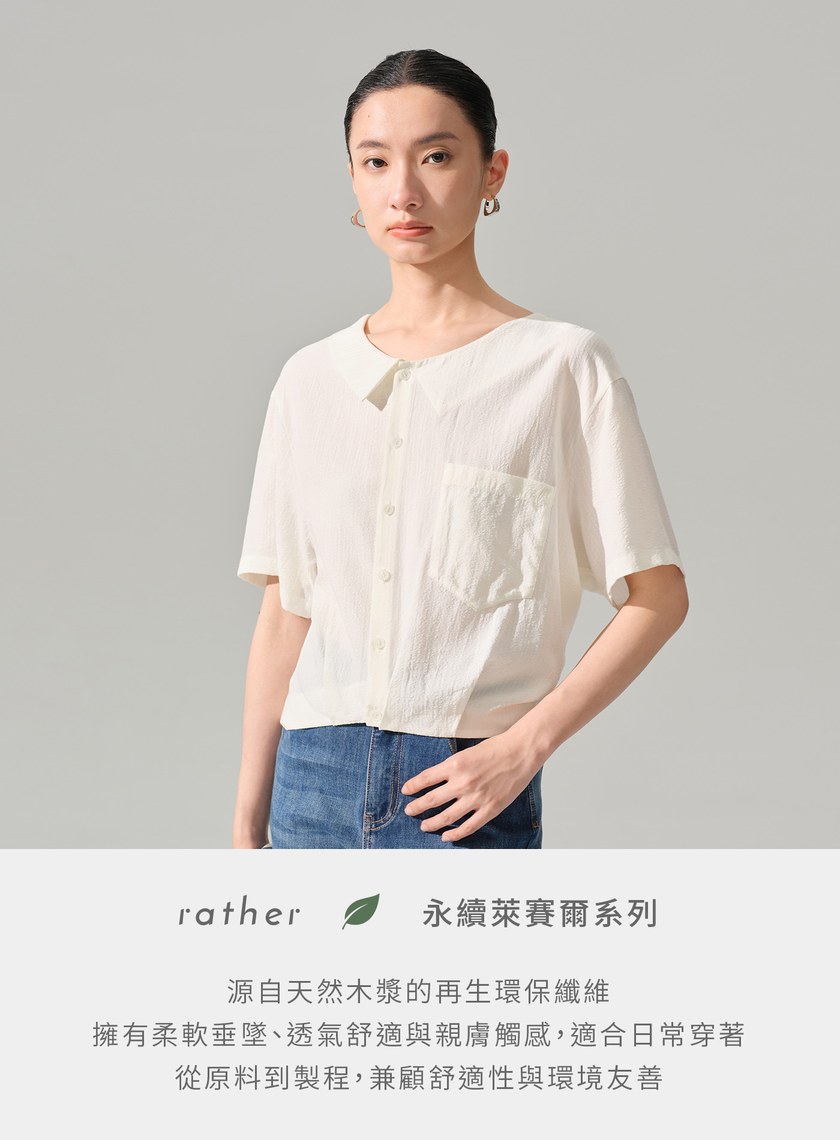 天絲不對稱翻領短袖襯衫