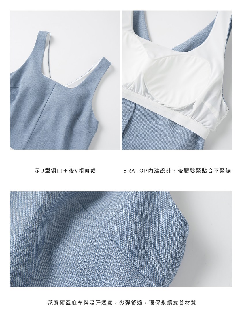 仿牛仔萊賽爾亞麻BRA背心