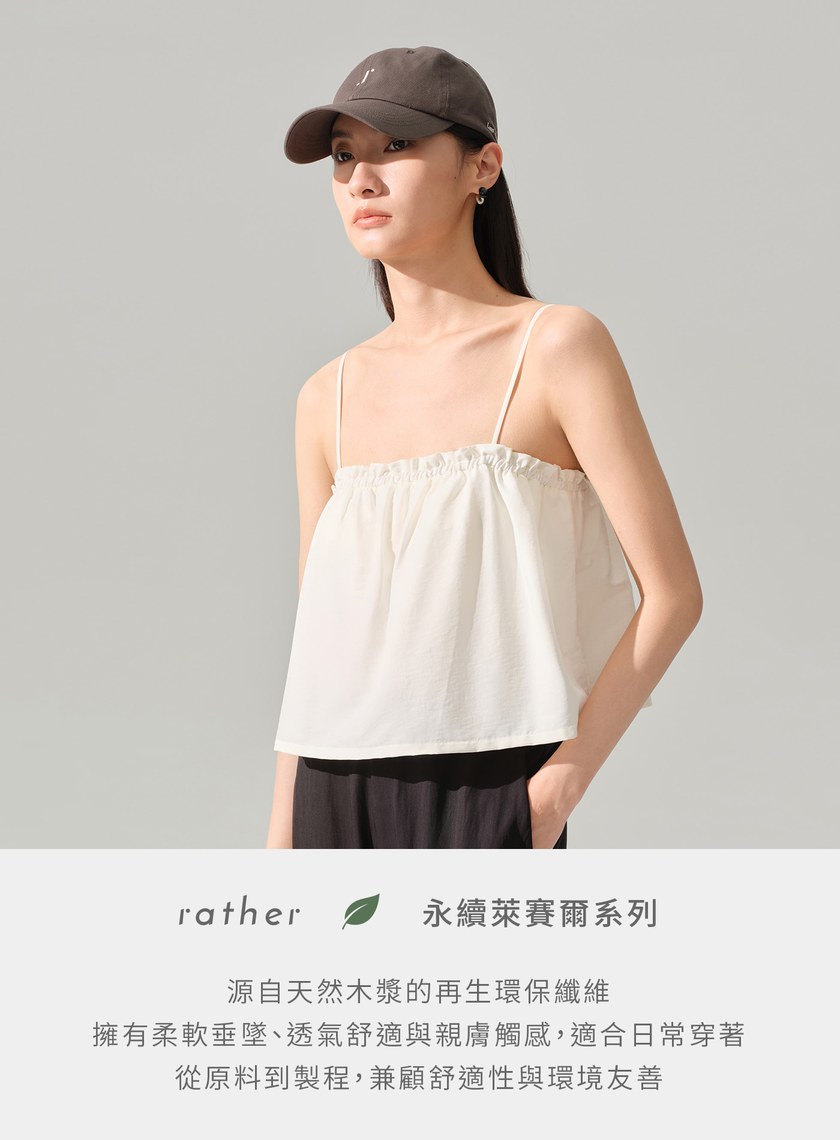 輕盈傘狀澎澎BRA背心