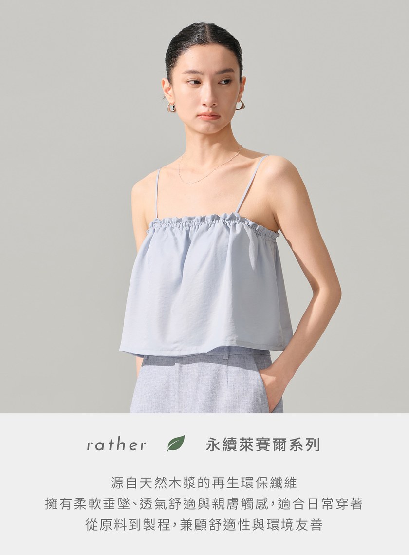 輕盈傘狀澎澎BRA背心