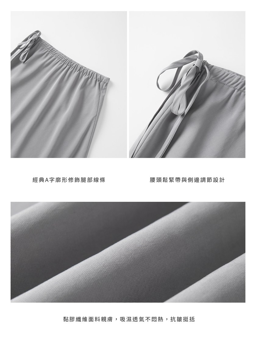 極簡優雅A字裙