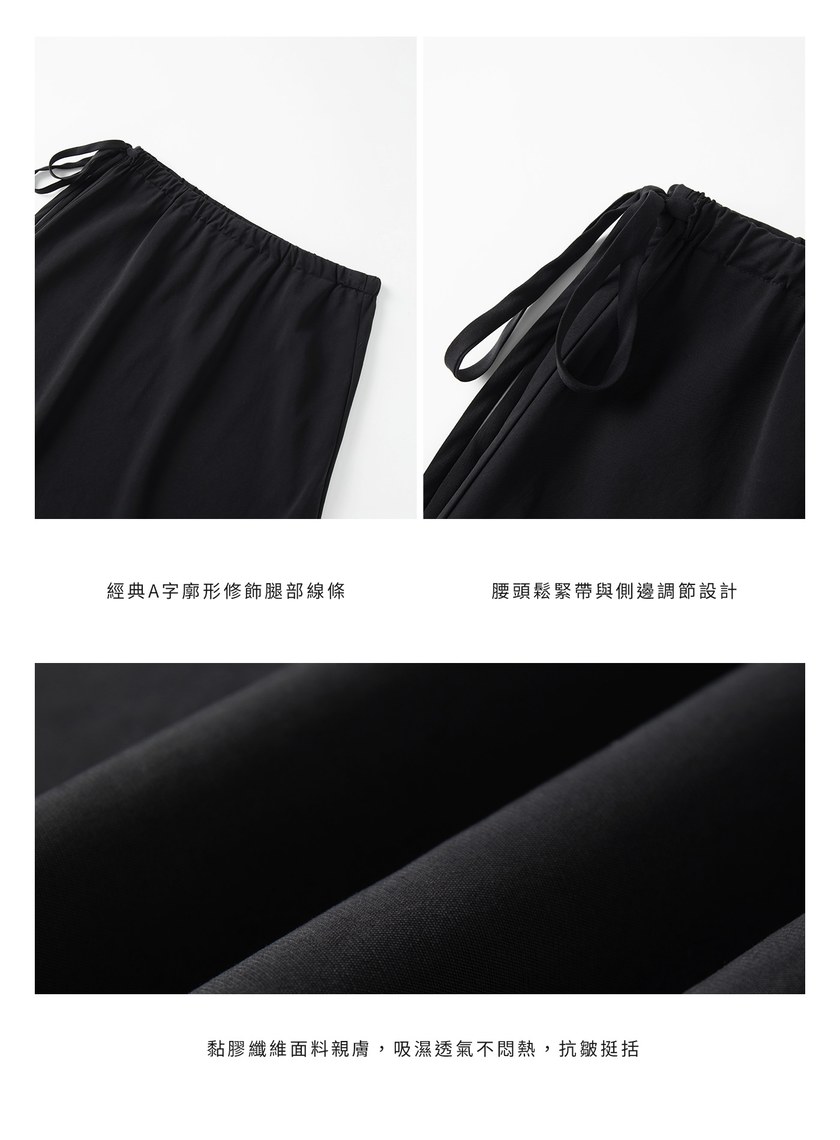 極簡優雅A字裙