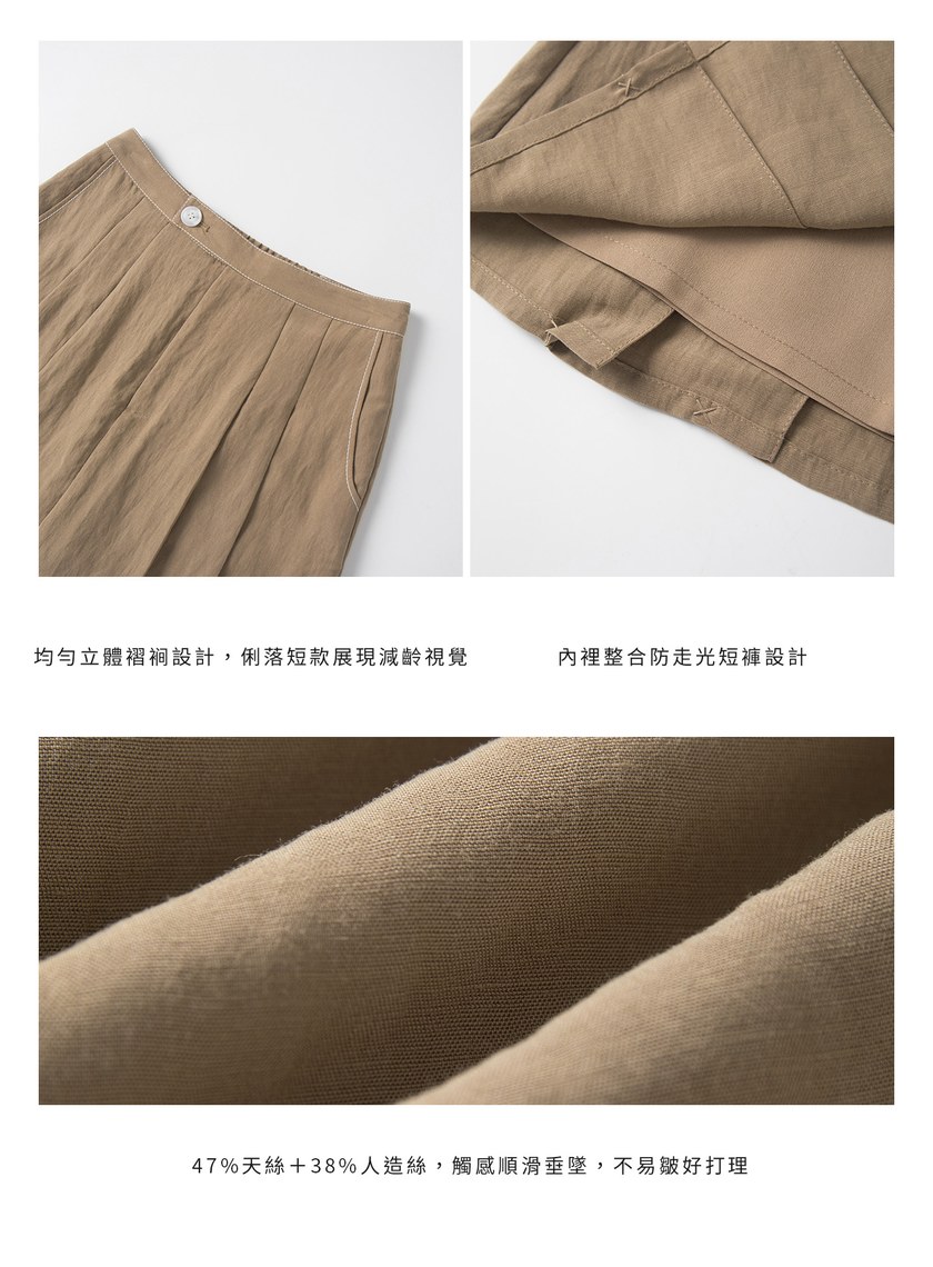 輕盈天絲百褶短裙