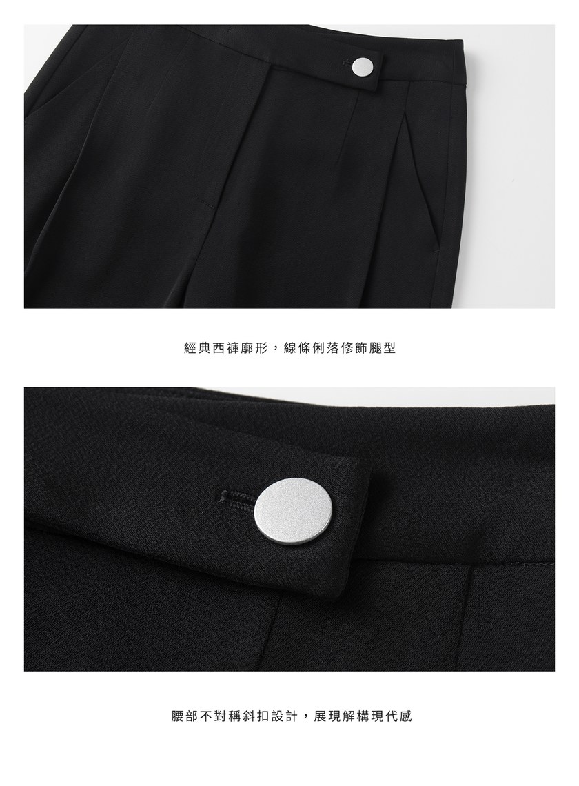 不對稱斜扣西裝褲