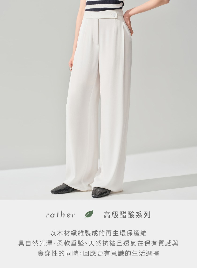 高級感醋酸不對稱斜扣西裝褲